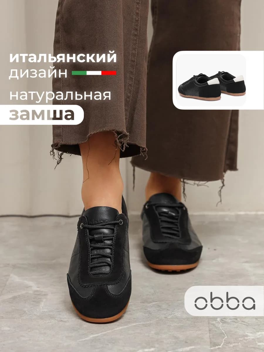 Кожаные кеды на тонкой подошве классические - фото 1