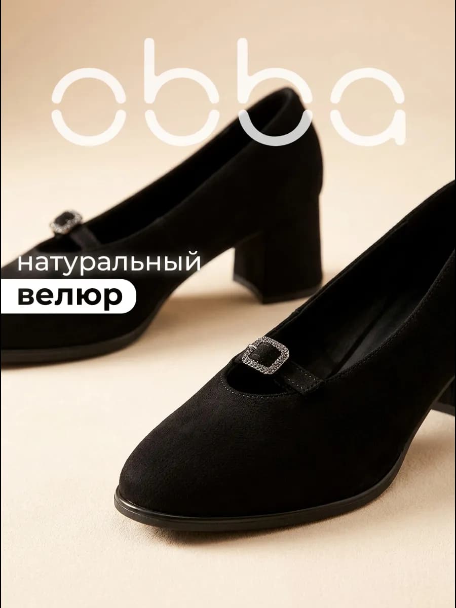 Замшевые туфли на низком каблуке