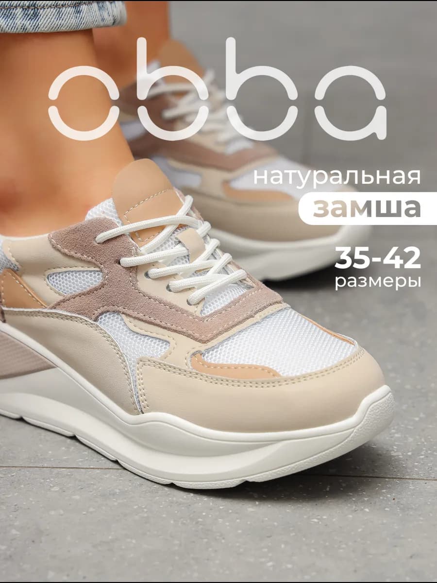 Замшевые кроссовки на платформе повседневные