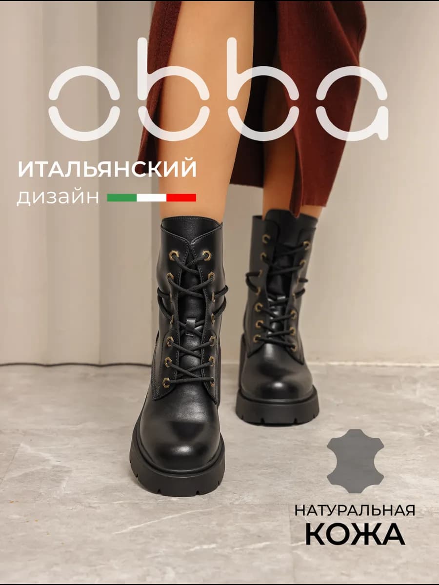 Кожаные ботинки на платформе и каблуке классические