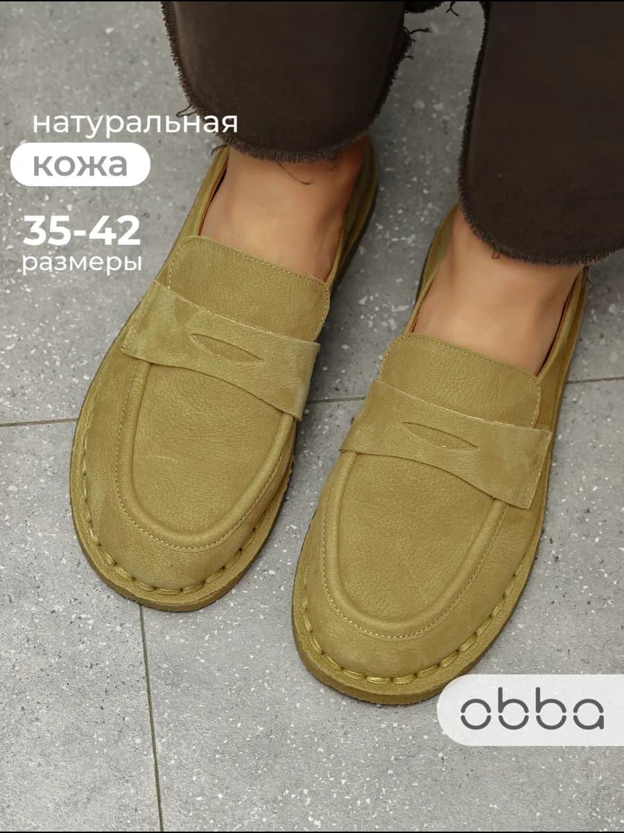 Лоферы на тонкой подошве натуральная кожа
