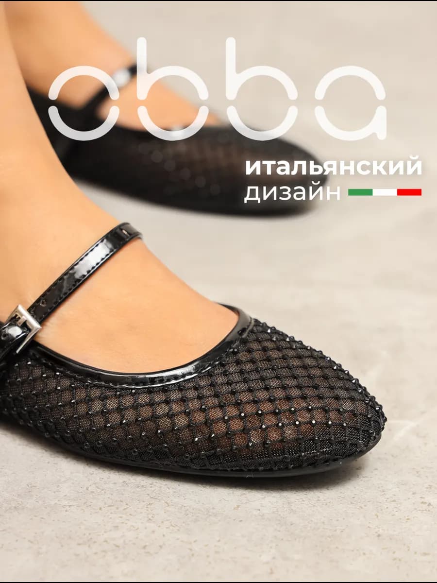 Летние балетки мери джейн со стразами в сетку