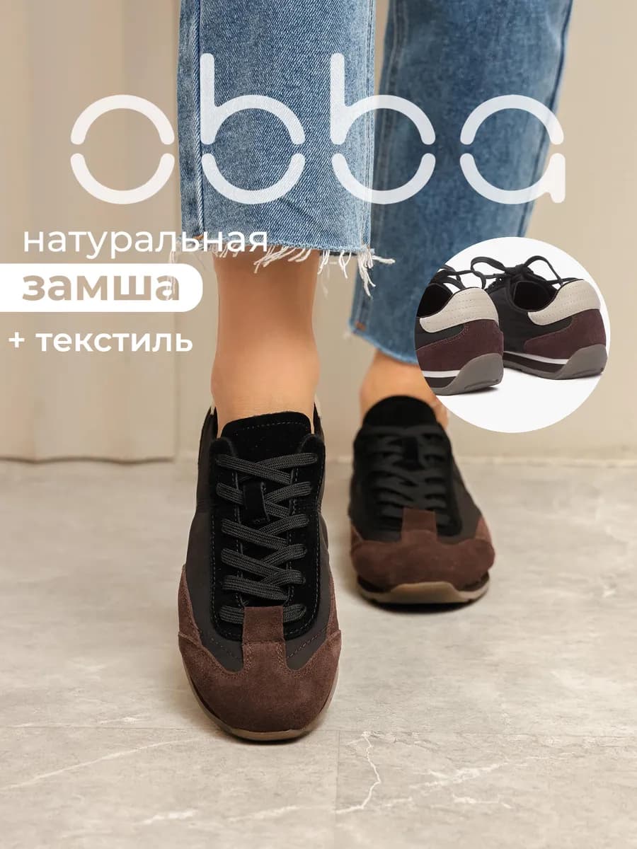Спортивные кроссовки на низкой подошве