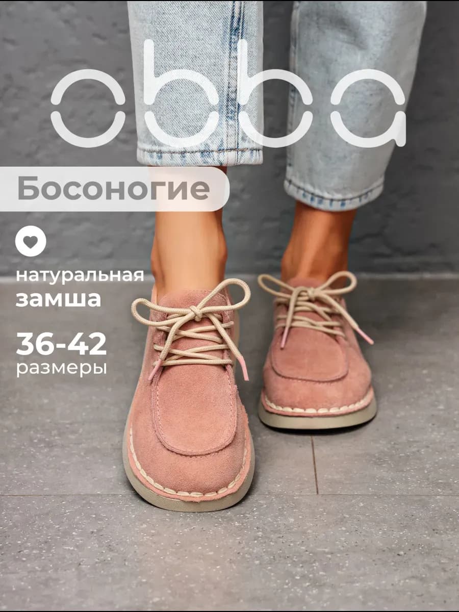 Полуботинки на платформе мокасины натуральная замша