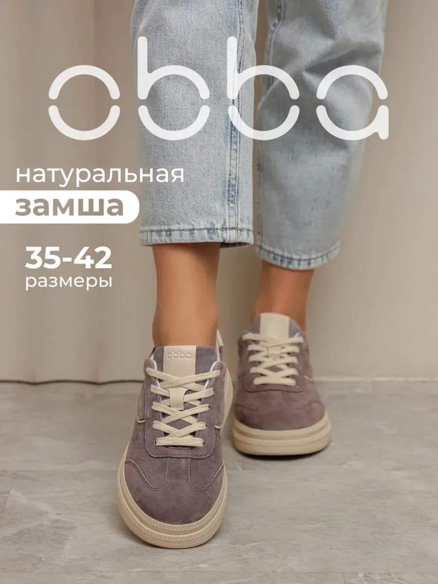 Замшевые кеды на плоской подошве