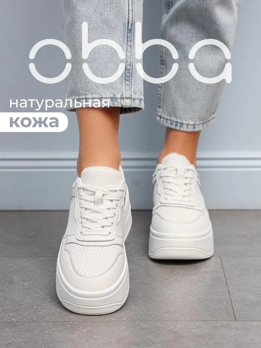 Массивные кеды на высокой подошве натуральная кожа