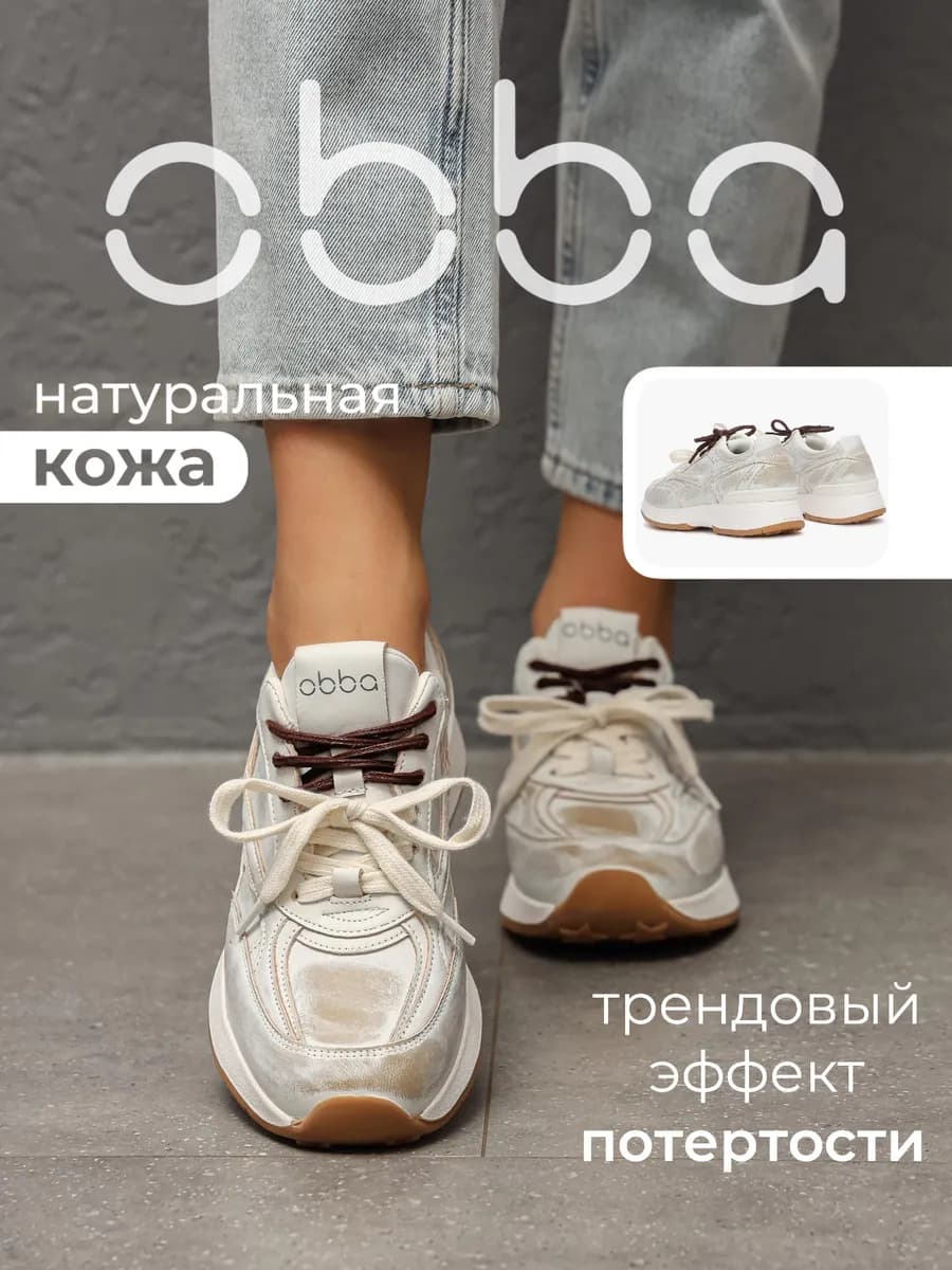 Кожаные кроссовки на толстой подошве демисезонные