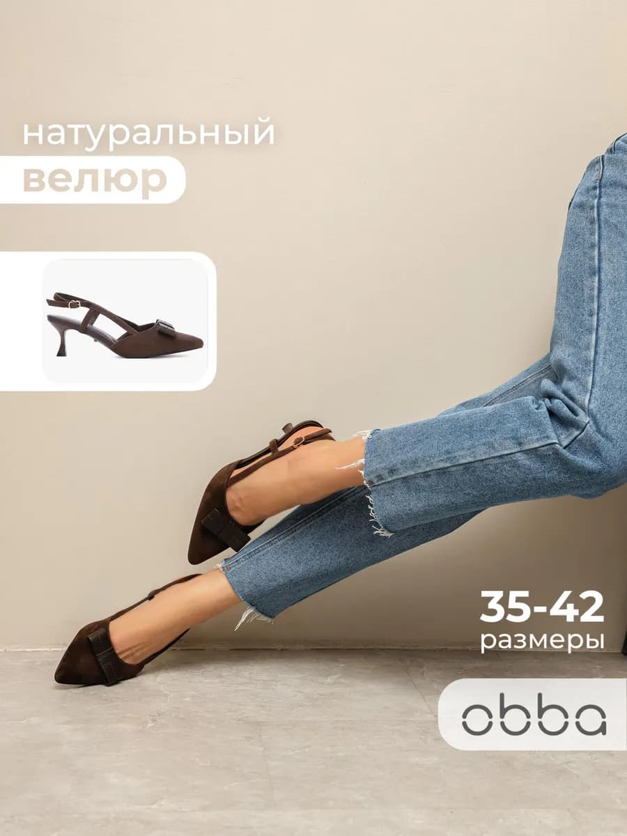 Вечерние туфли слингбэки на шпильке замшевые