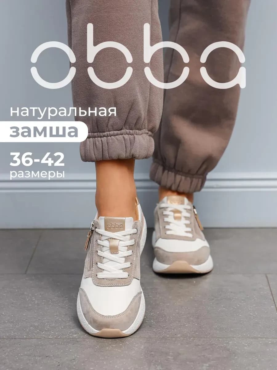 Замшевые кроссовки на толстой подошве