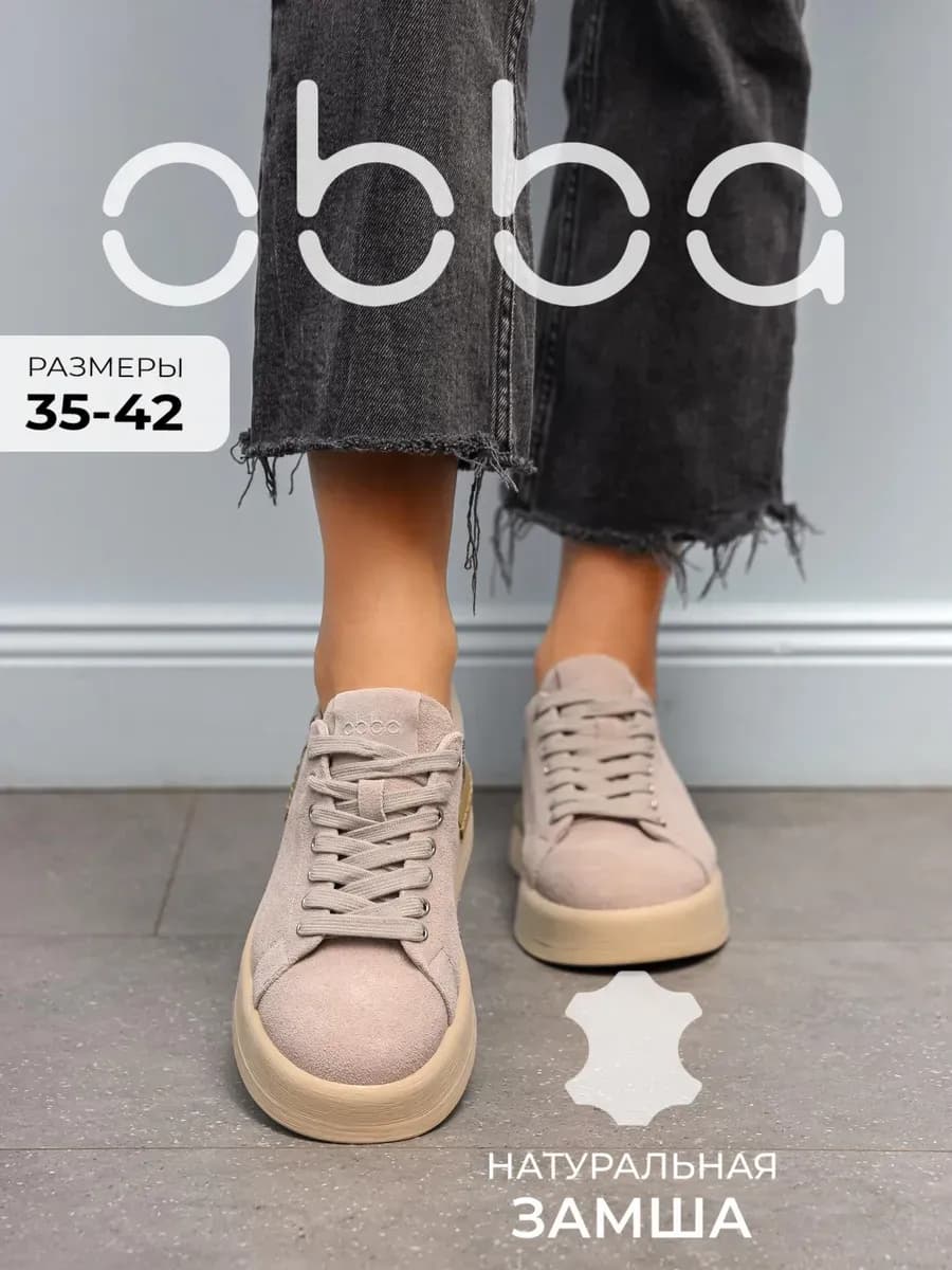 Замшевые кеды на толстой подошве демисезонные