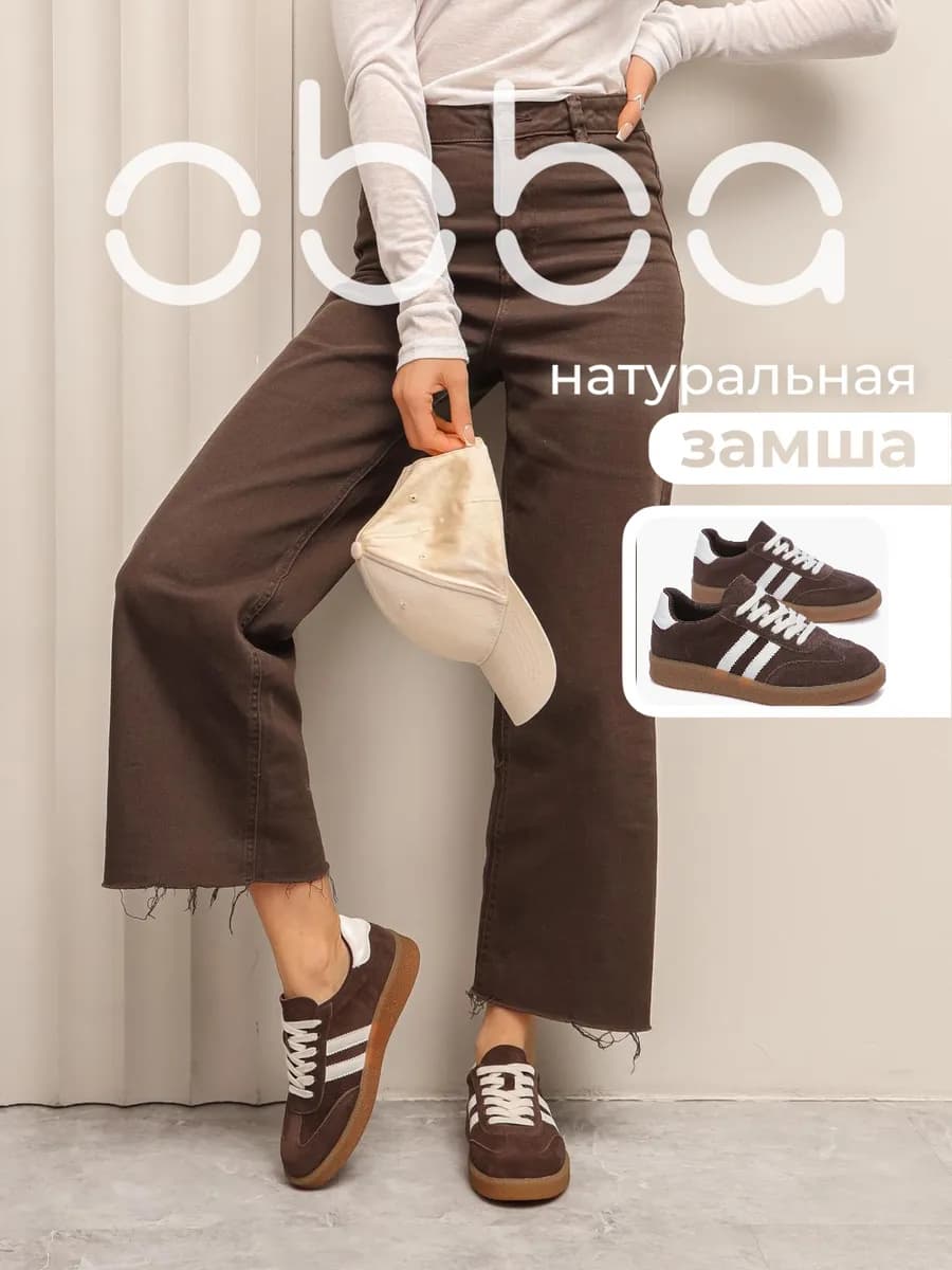 Спортивные кеды на плоской подошве натуральная замша
