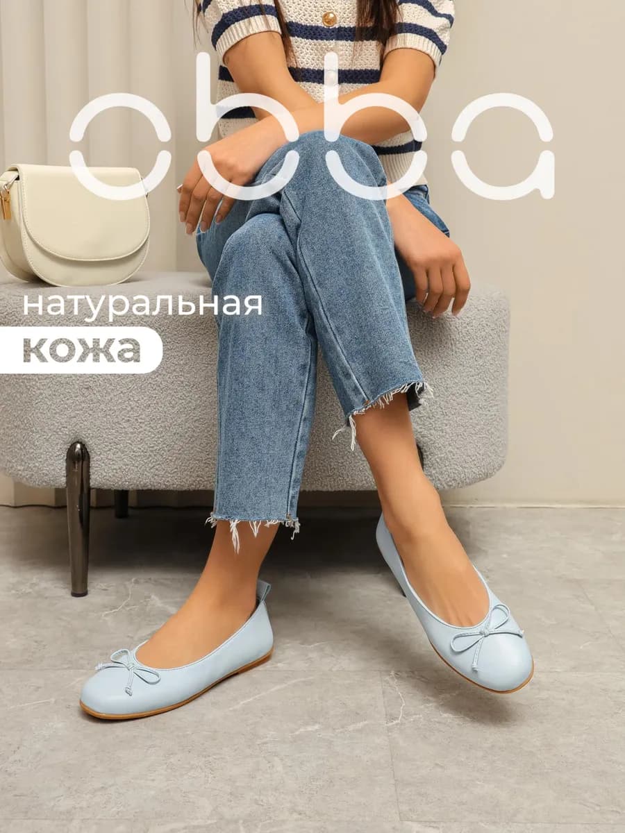 Балетки с круглым носом из натуральной кожи