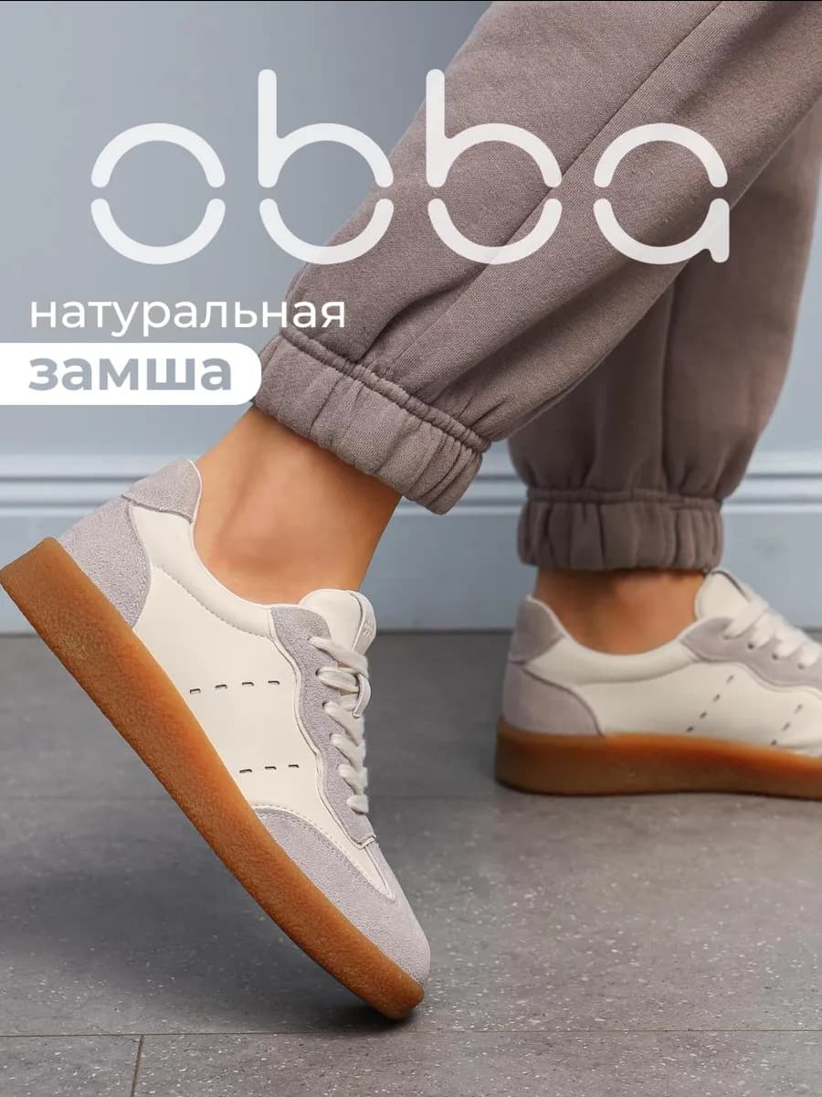 Кеды на плоской подошве натуральная кожа