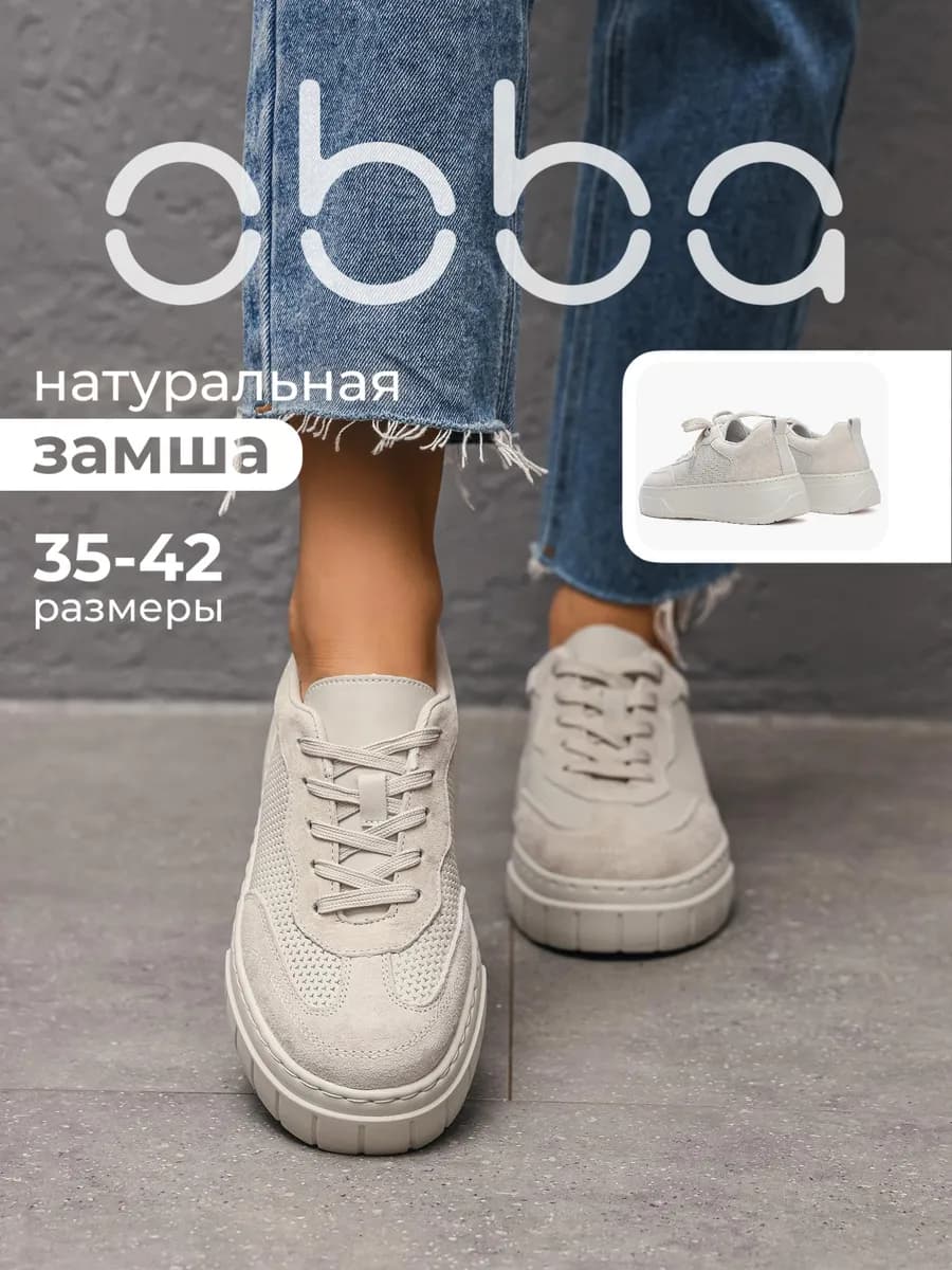 Замшевые кеды на платформе с перфорацией