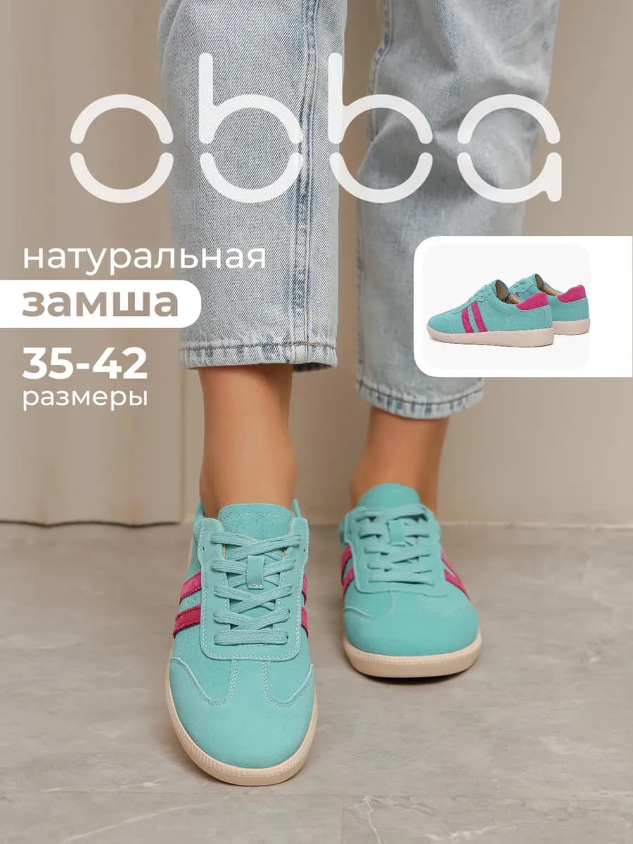 Замшевые кеды на плоской подошве