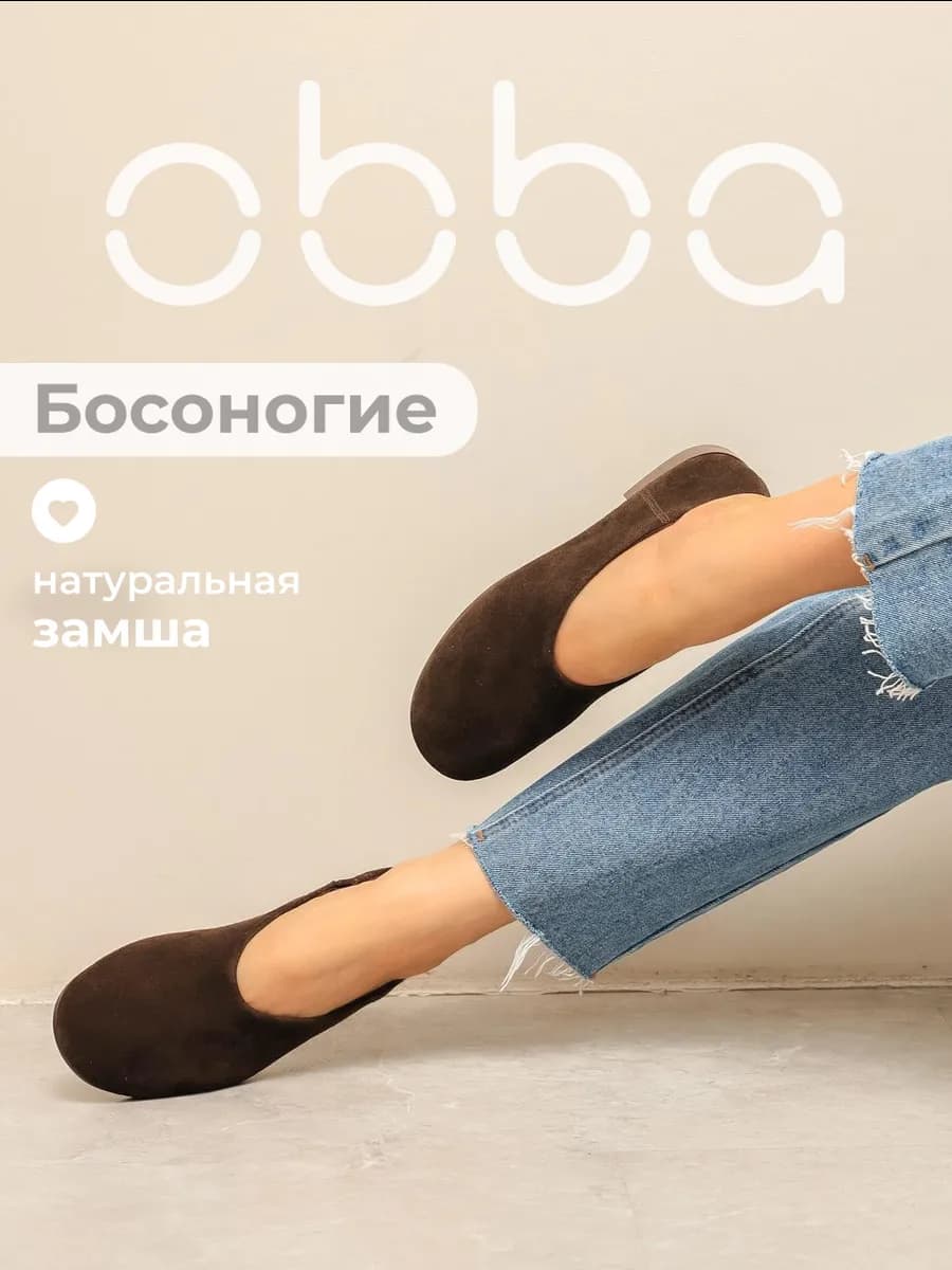 Замшевые туфли на низком каблуке повседневные
