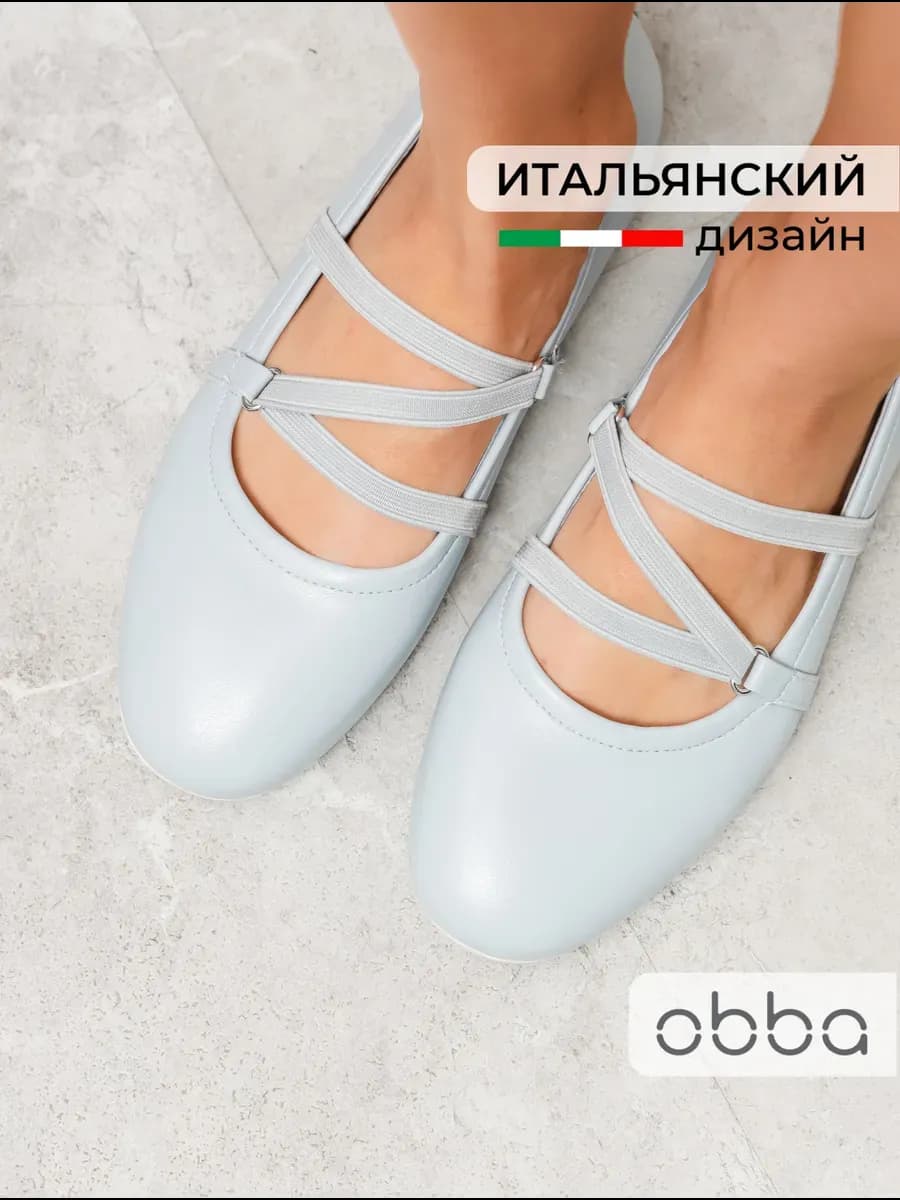 Повседневные балетки с круглым носом классические