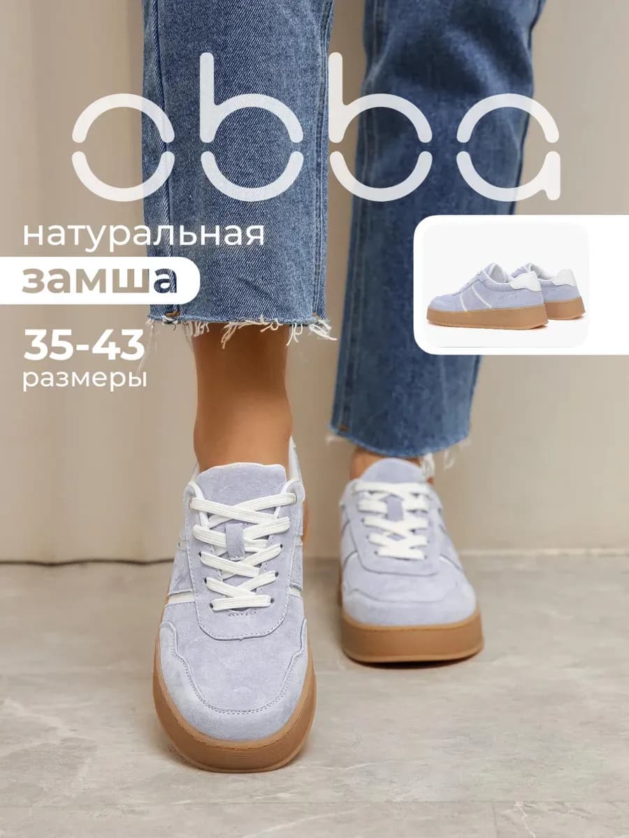 Кеды на платформе натуральная замша
