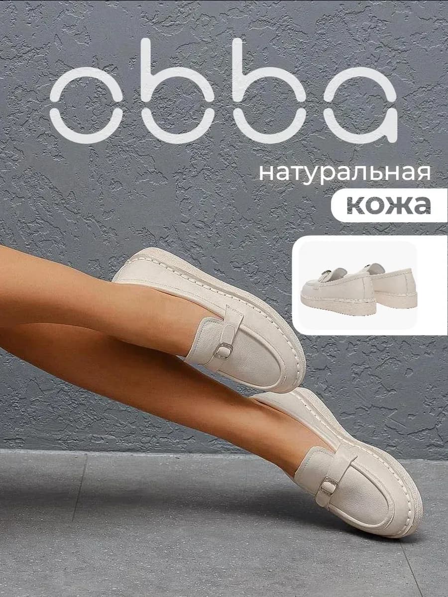 Лоферы на толстой подошве натуральная кожа