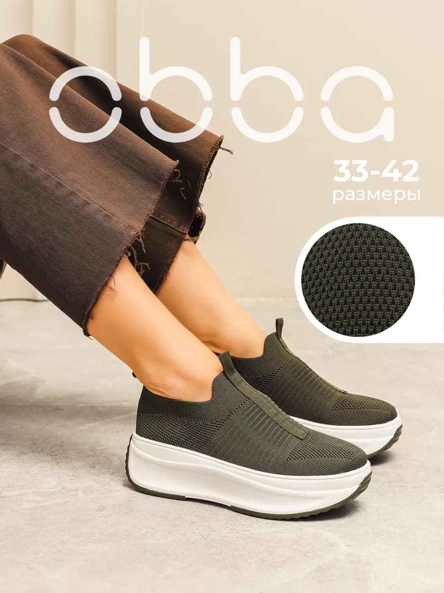 Текстильные кроссовки слипоны на высокой платформе