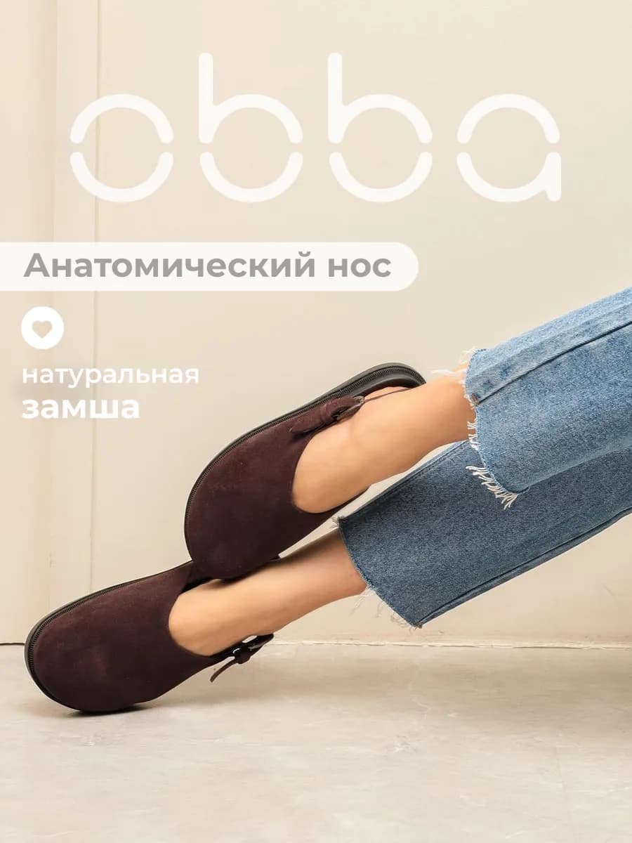Замшевые туфли сабо на толстой подошве