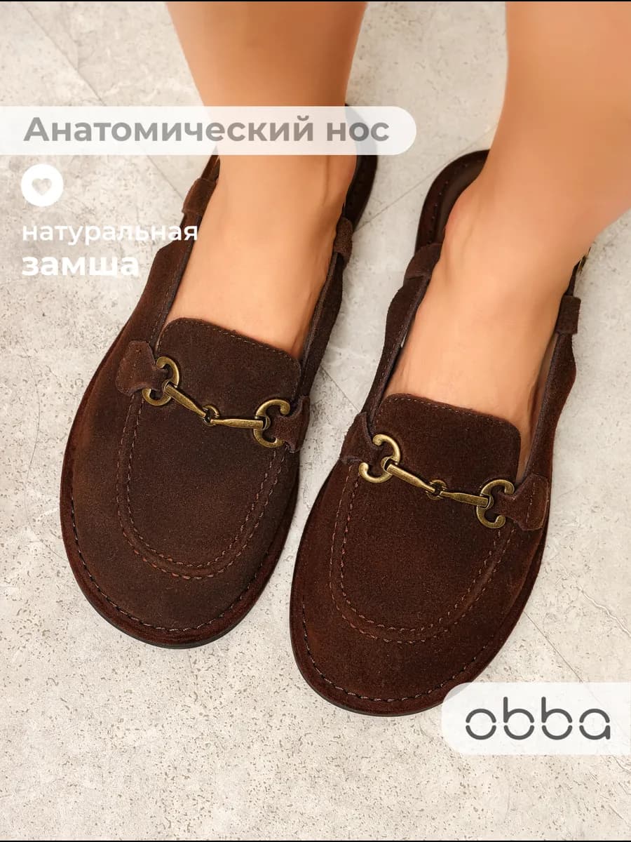 Замшевые туфли с открытой пяткой на плоской подошве