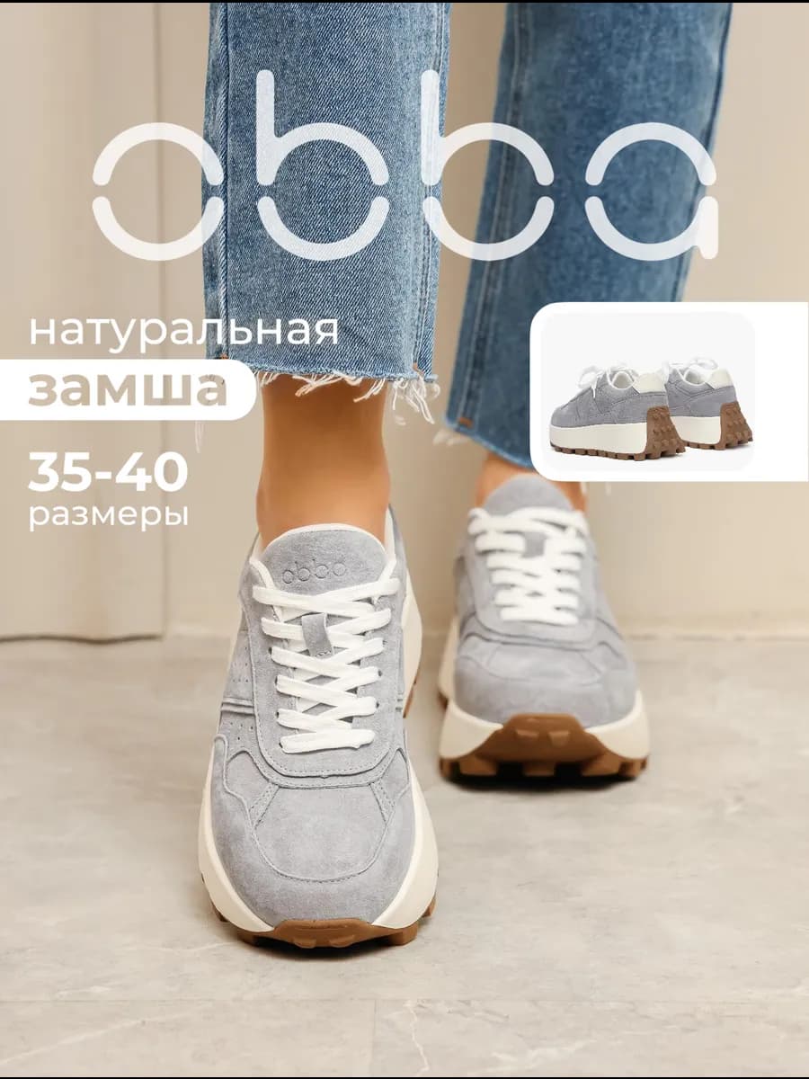 Демисезонные кроссовки на платформе из натуральной замши