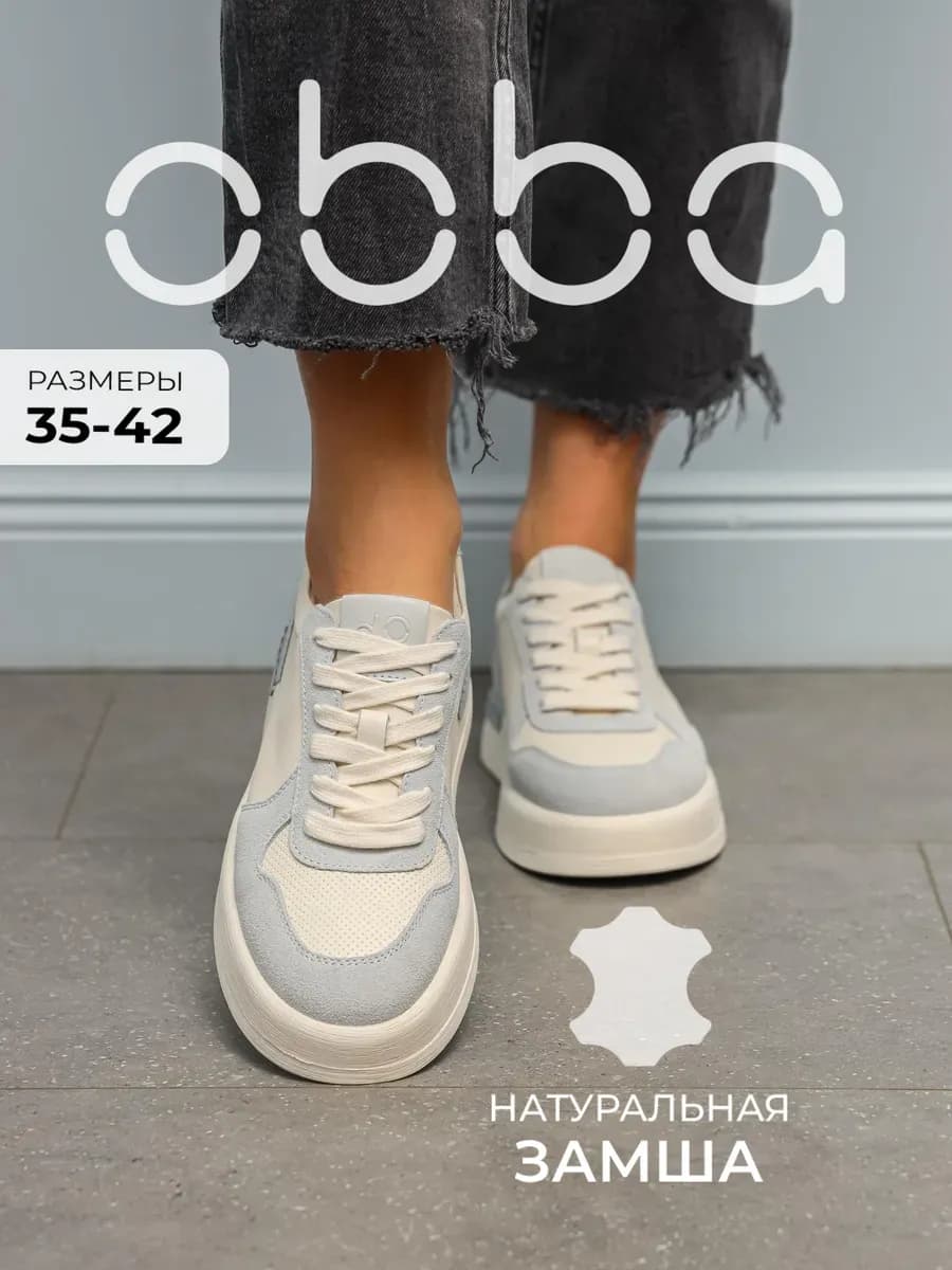 Кожаные кеды на платформе демисезонные