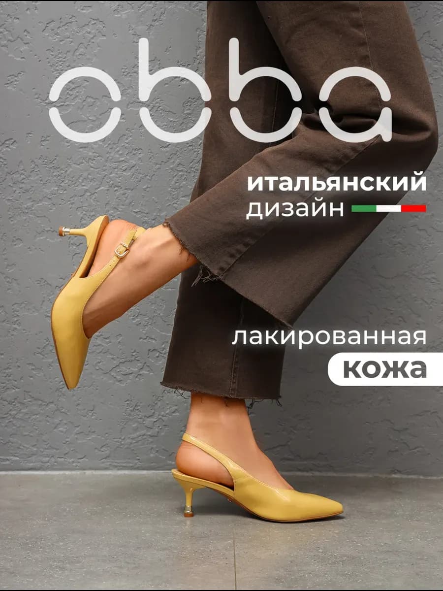 Лакированные туфли на каблуке с открытой пяткой кожаные