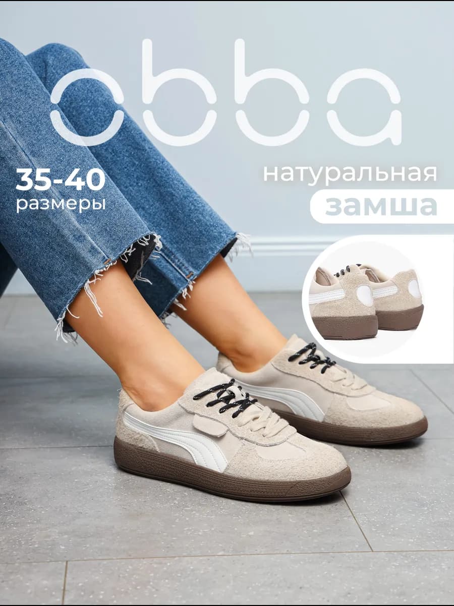 Замшевые кеды на плоской подошве стильные - фото 1