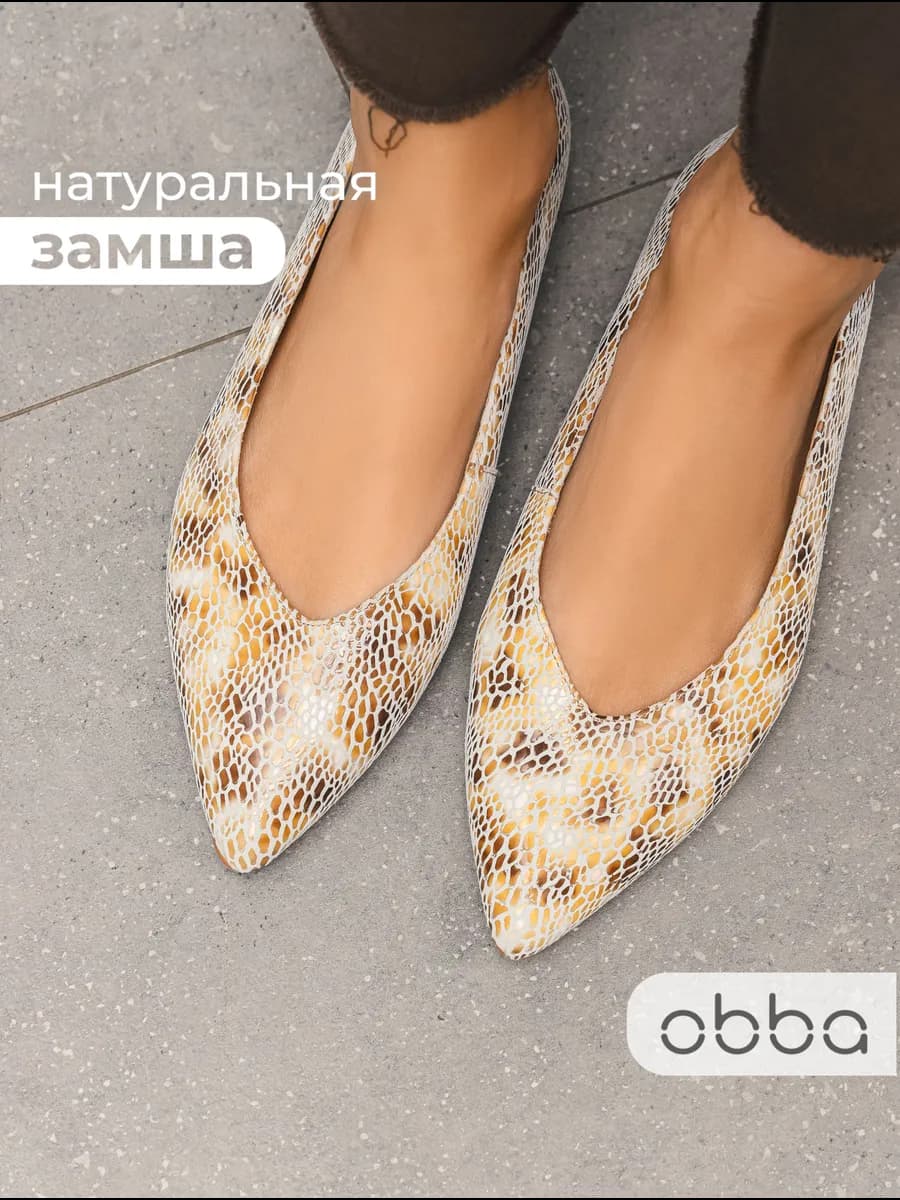 Туфли лодочки на низком каблуке