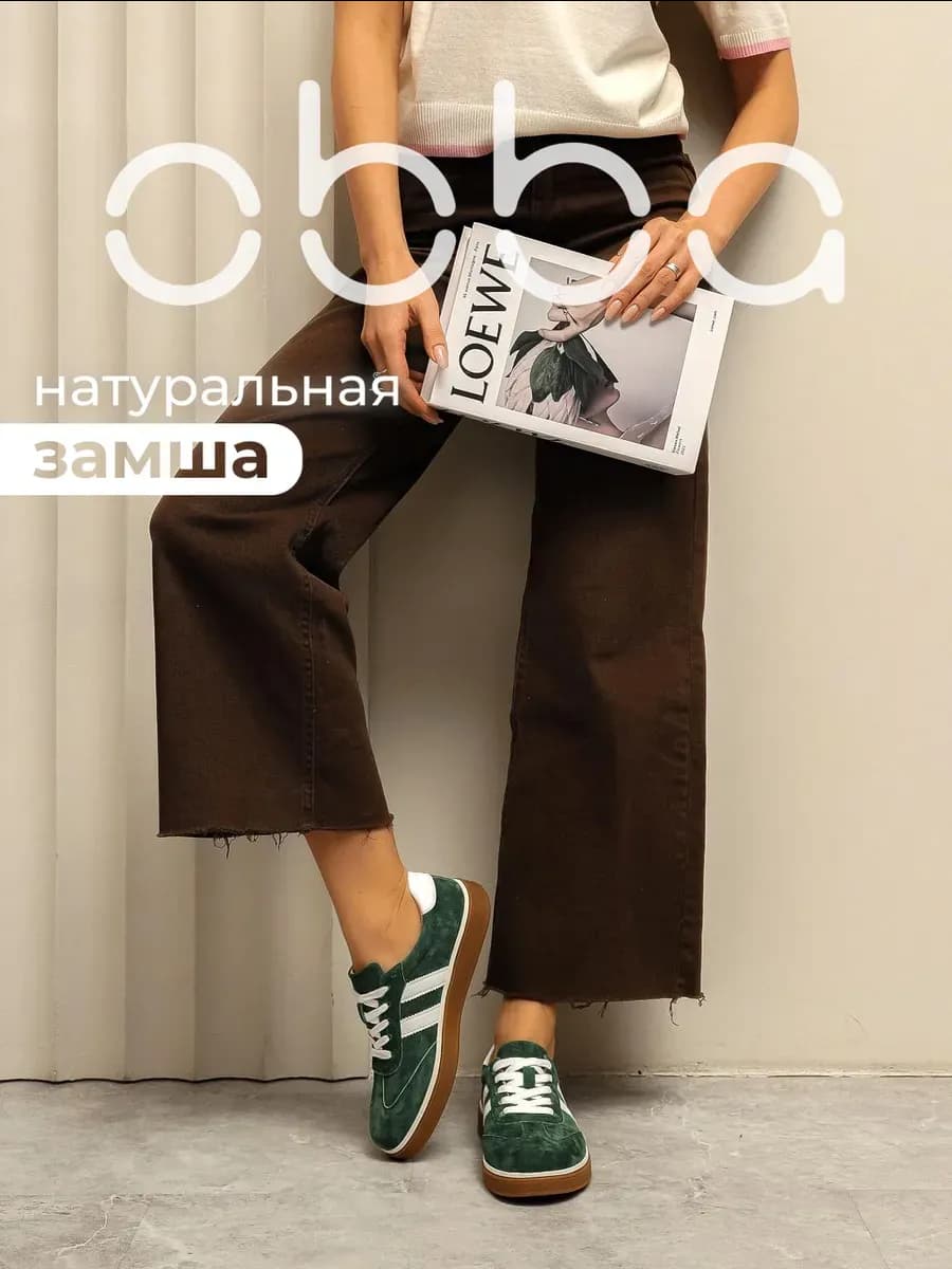 Кеды на плоской подошве натуральная замша