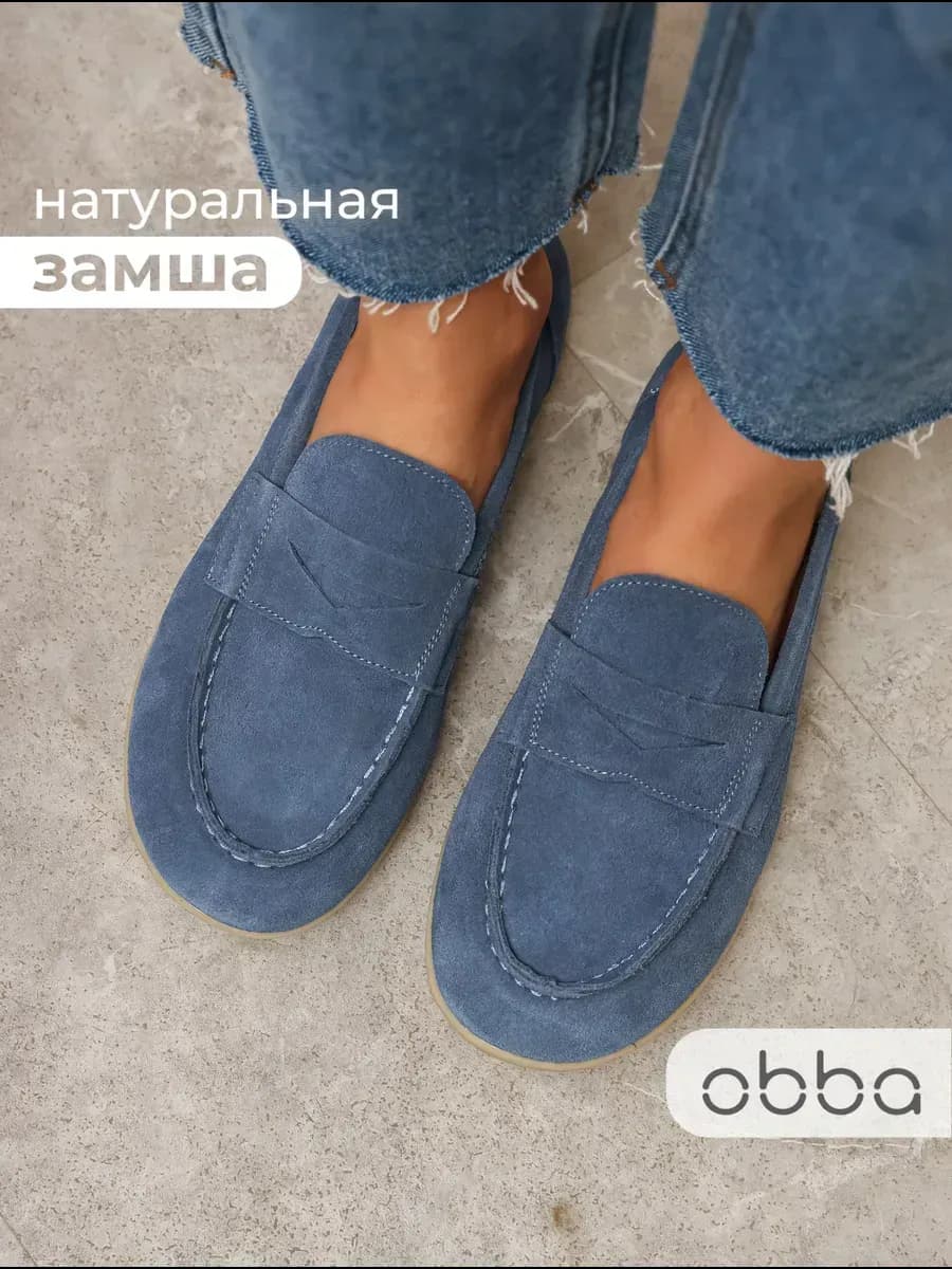Демисезонные лоферы натуральная замша