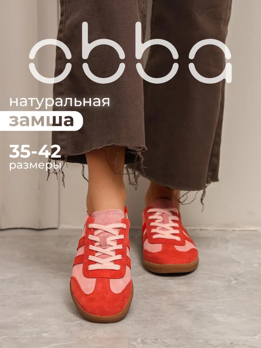 Замшевые кеды на плоской подошве демисезонные