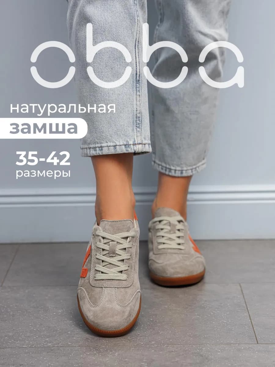 Замшевые кеды на тонкой подошве