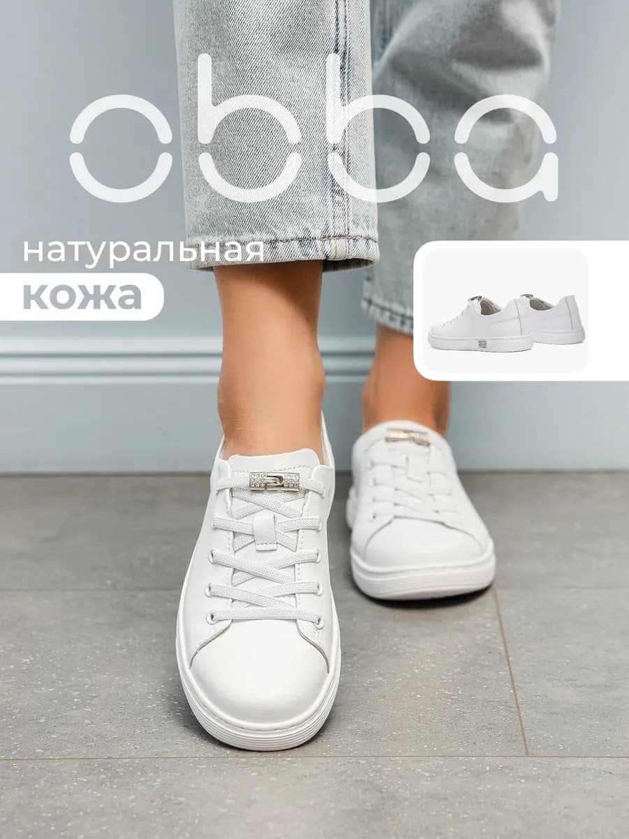 Кожаные кеды на толстой подошве летние
