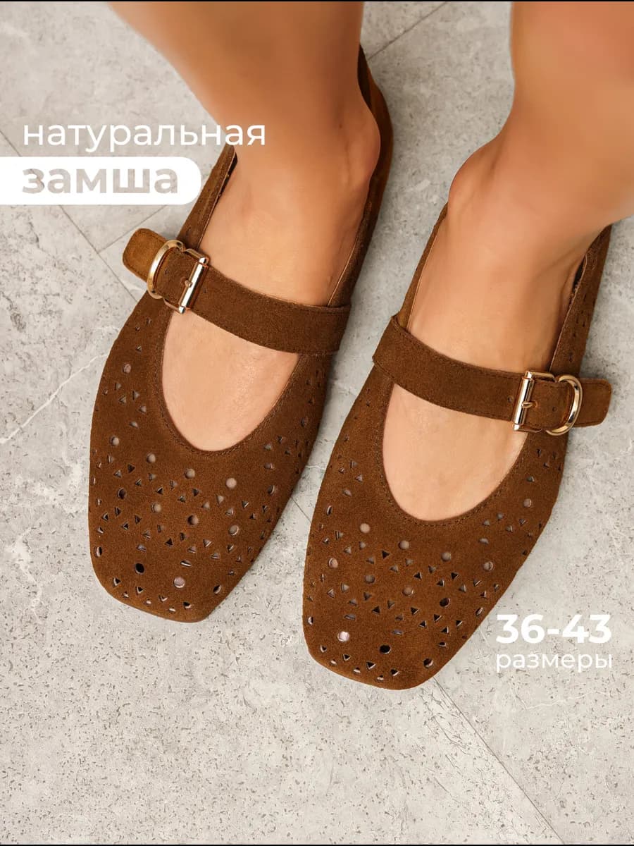 Замшевые балетки с квадратным носом дышащие