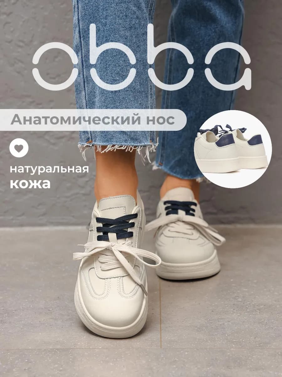 Кеды на толстой подошве натуральная кожа