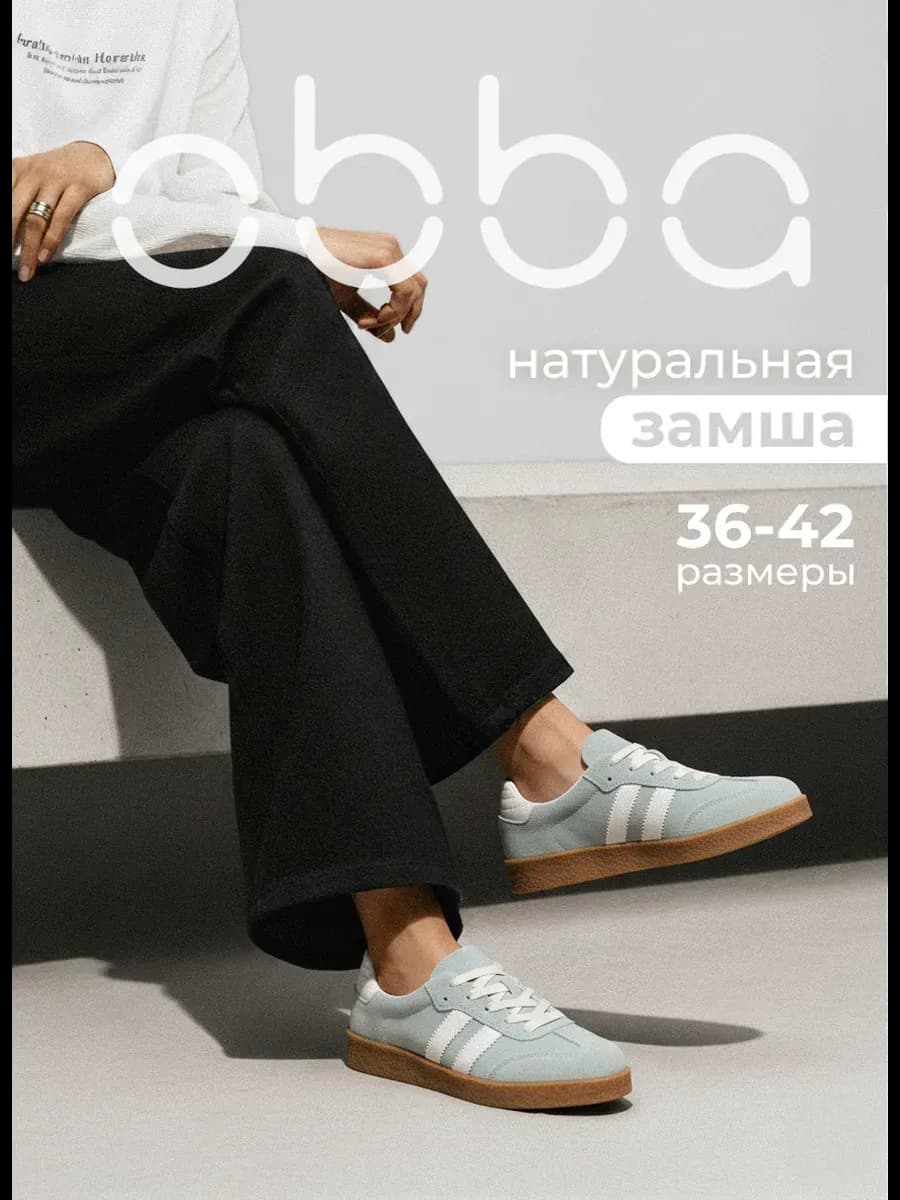 Замшевые кеды на плоской подошве