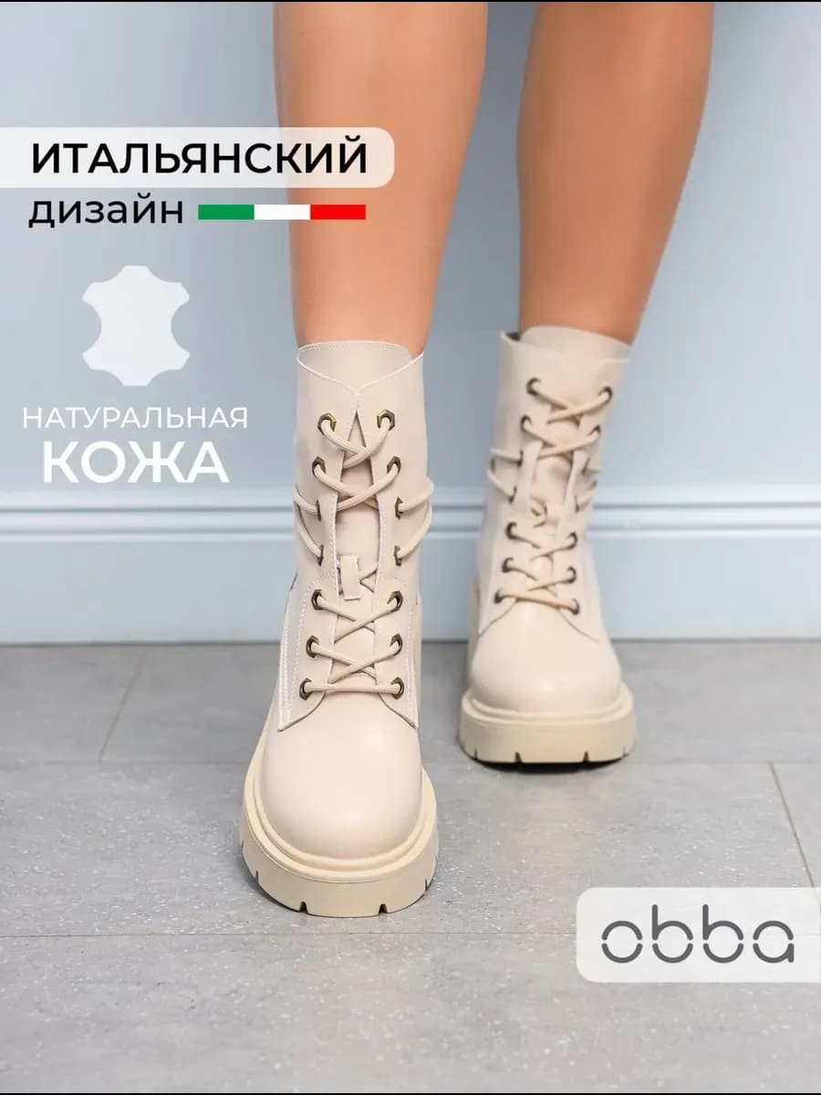 Кожаные ботинки на платформе и каблуке демисезонные