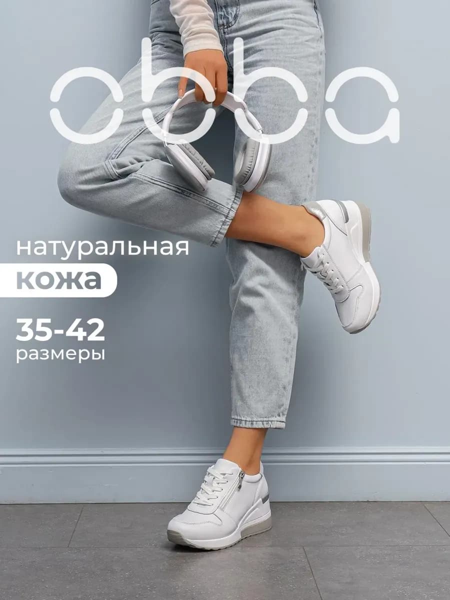 Кожаные кроссовки сникеры на танкетке демисезонные