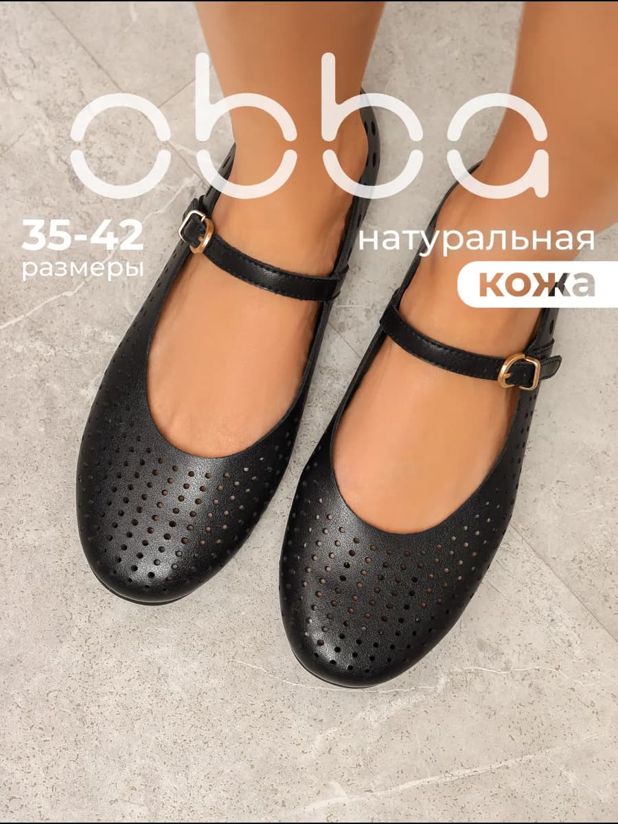 Кожаные балетки с перфорацией летние классические