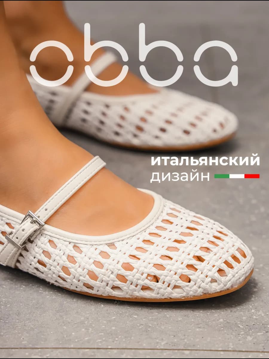 Летние балетки мери джейн сетка дышащие