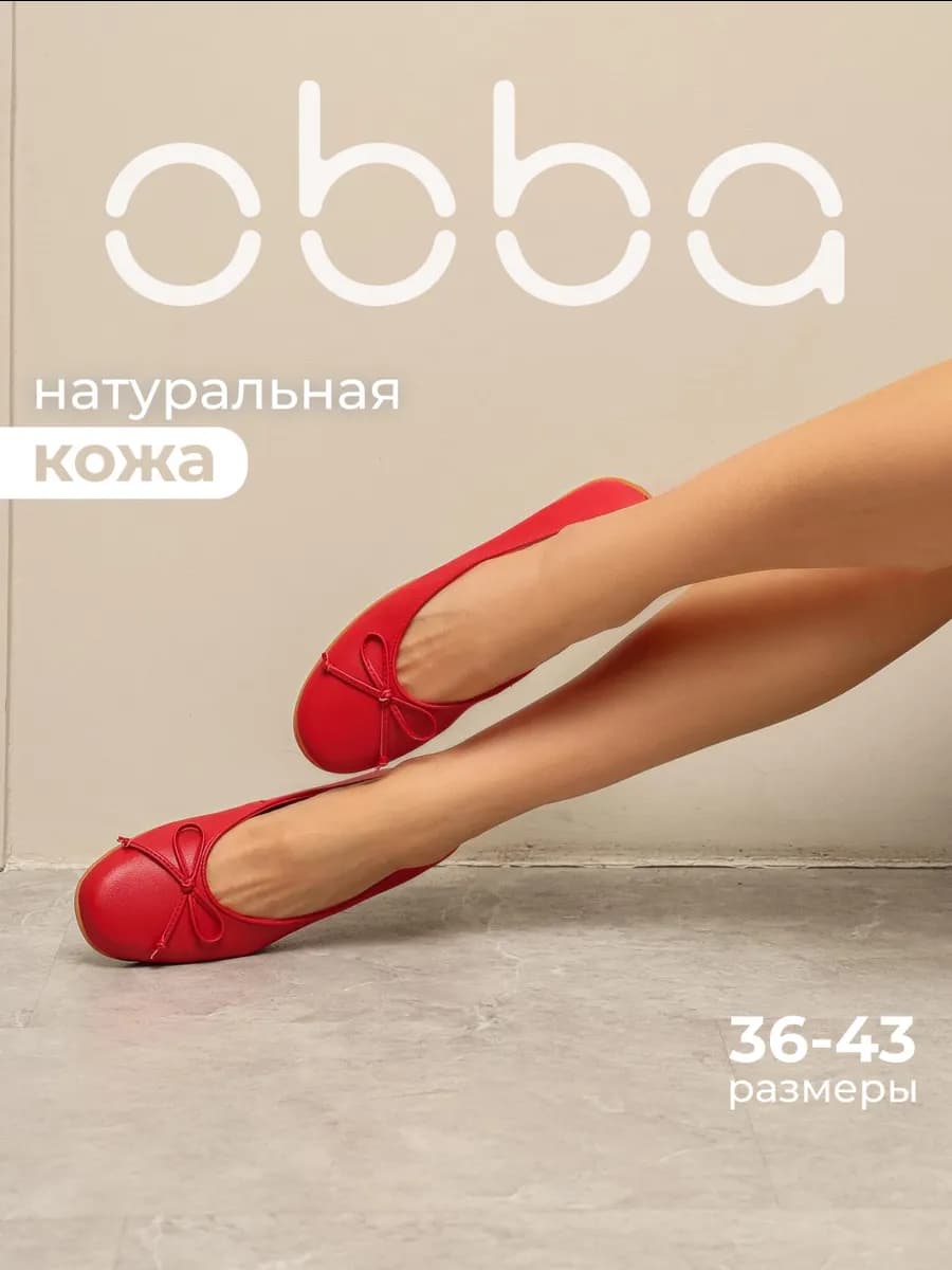Кожаные балетки с круглым носом повседневные