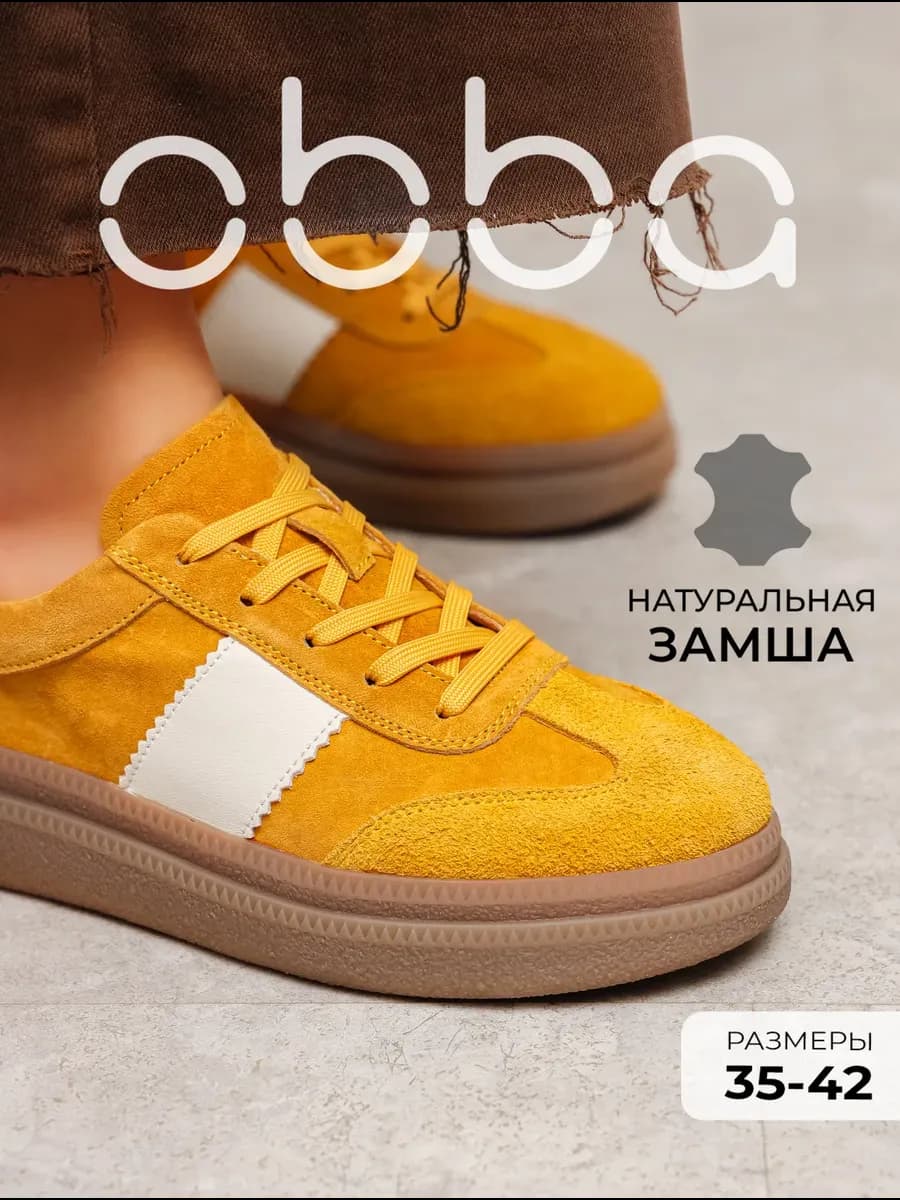 Замшевые кеды на плоской подошве