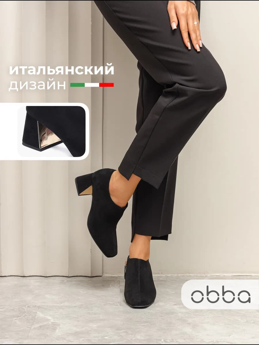 Демисезонные туфли на каблуке ботильоны короткие