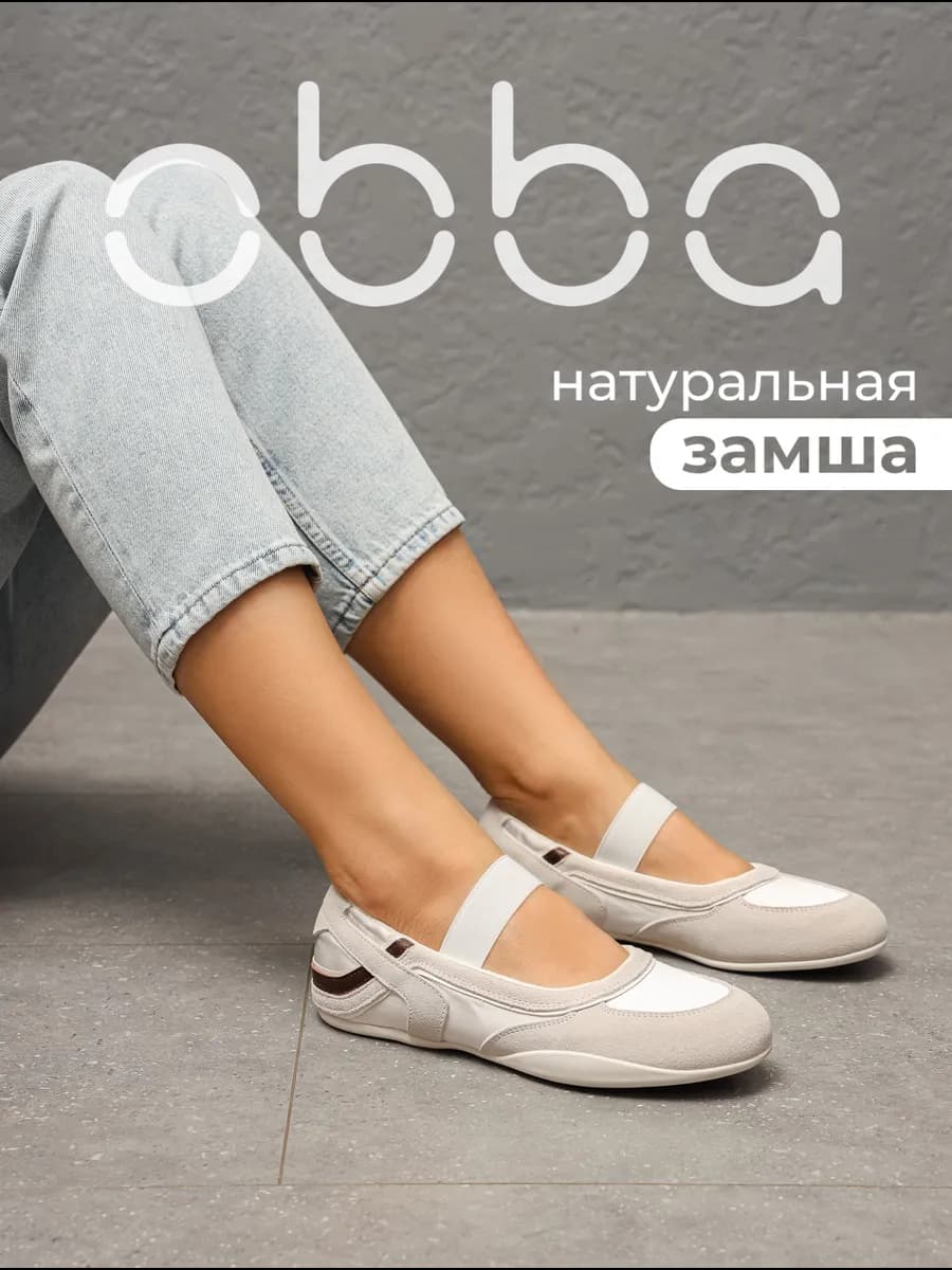 Замшевые балетки на низкой подошве сникерины спортивные - фото 1