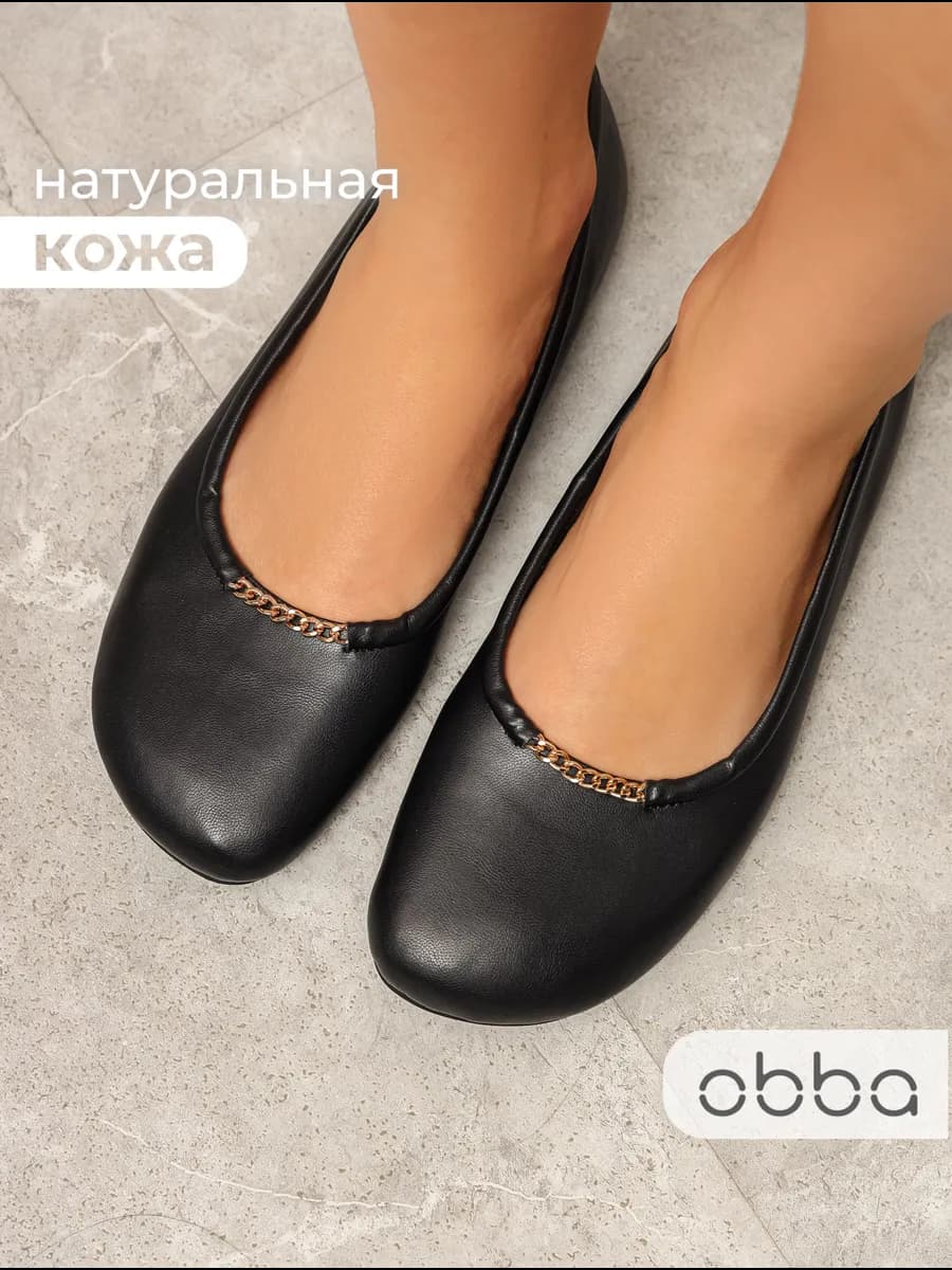 Кожаные балетки с круглым носом классические - фото 1