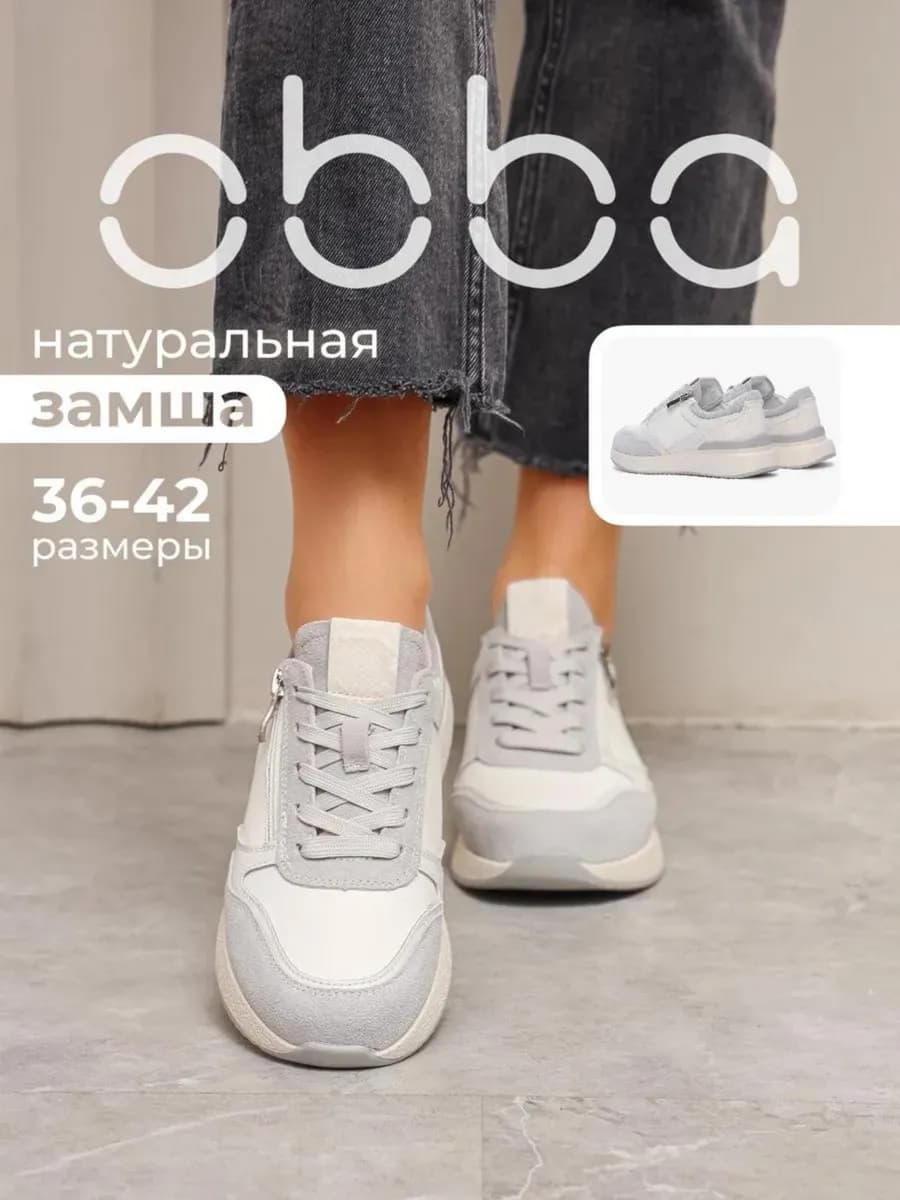 Демисезонные кроссовки на платформе кожаные
