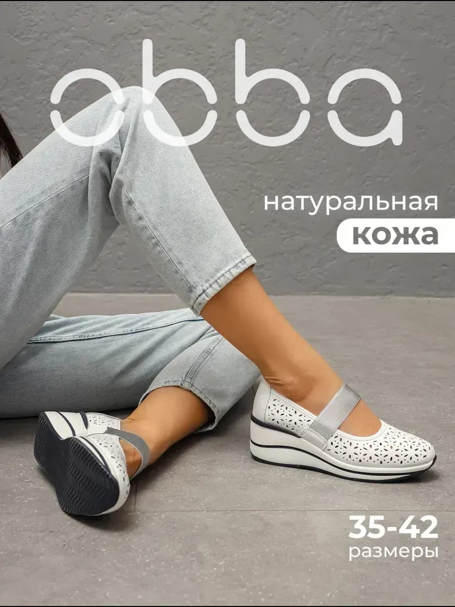 Кожаные туфли на танкетке дышащие